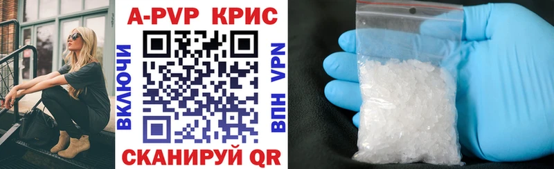 А ПВП VHQ  наркота  KRAKEN ссылки  Кирс 