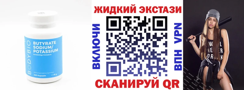 МЕГА   Кирс  БУТИРАТ жидкий экстази  наркотики 