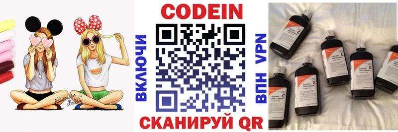 Codein Purple Drank  сколько стоит  Кирс 