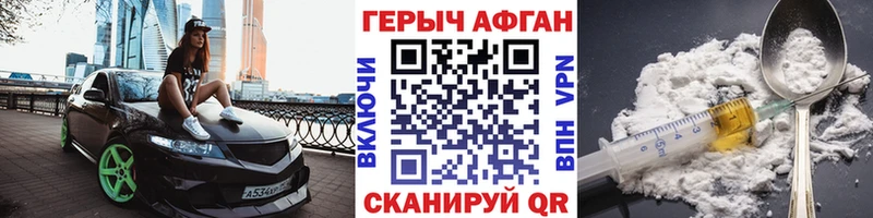где найти   Кирс  ГЕРОИН Афган 
