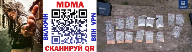 MDMA кристаллы  где купить наркоту  Кирс 